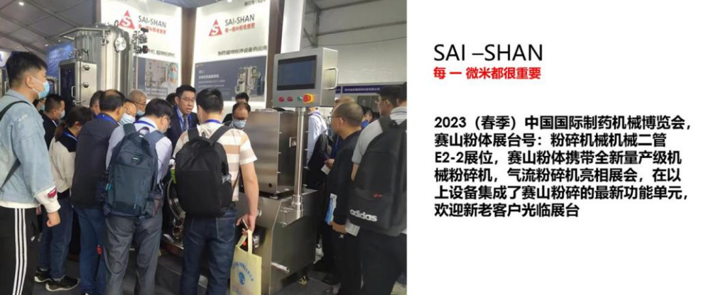 氣流粉碎機(jī)